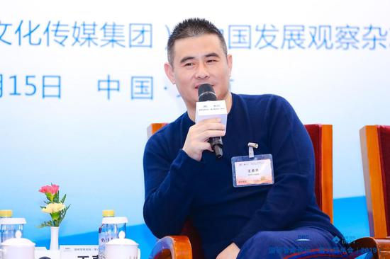 当代集团董事长王春风发言